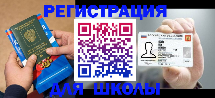 прописка в квартире в Инте