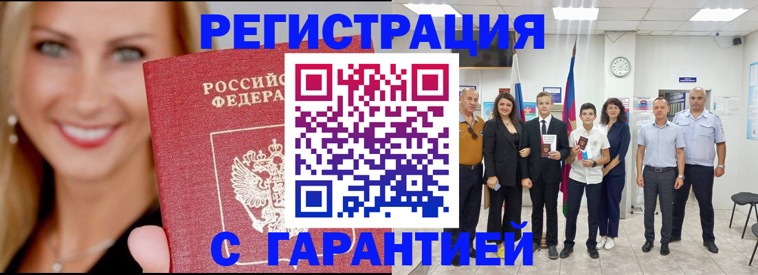 временная регистрация госуслуги в Инте